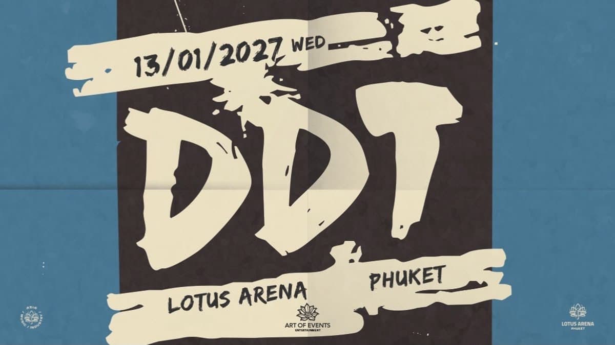 Группа ДДТ Пхукет — Lotus Arena Phuket