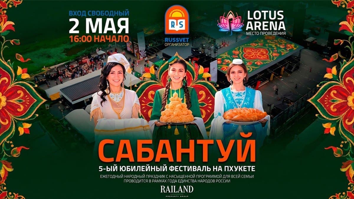 SABANTUI IN PHUKET! — 2, 1 Soi Cherng Taley 1, Tambon Choeng Thale, Amphoe Thalang, Chang Wat Phuket 83110, Таиланд